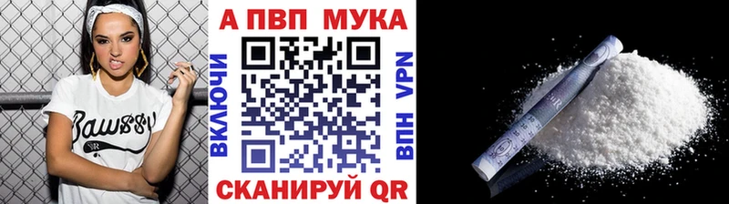 Альфа ПВП кристаллы  Купить  Магас 