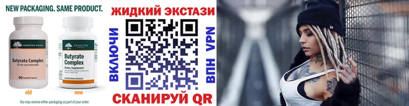 Купить где  Магас  Бутират 1.4BDO 