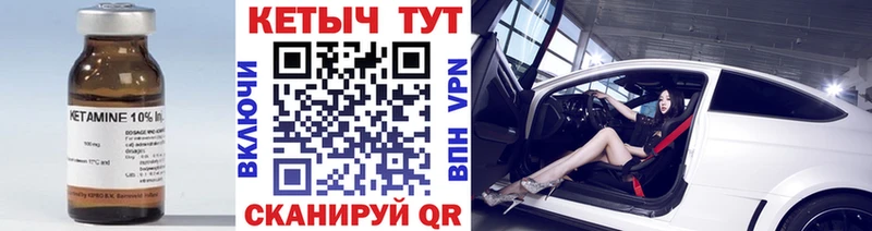 КЕТАМИН VHQ  Купить  Магас 
