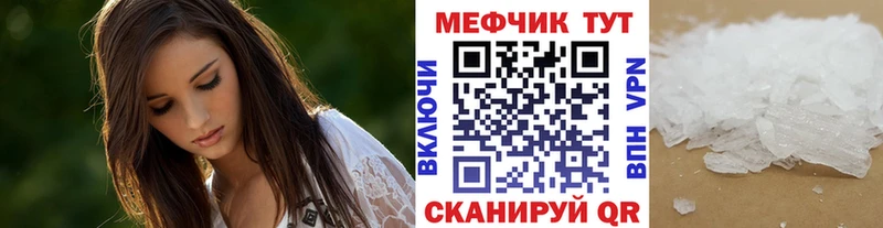 Купить  Магас  МЯУ-МЯУ mephedrone 