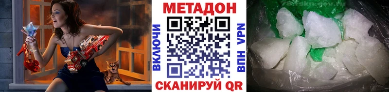МЕТАДОН белоснежный  Купить где  Магас 